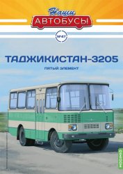 Наши Автобусы №47 Таджикистан-3205 2023