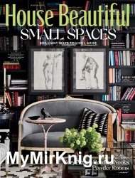 House Beautiful USA №1 2023 Small Spaces