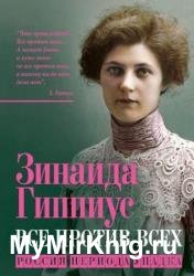 Все против всех. Россия периода упадка