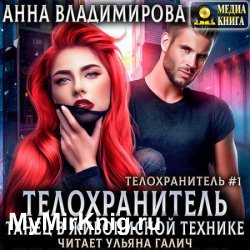 Танец в живописной технике. Книги 1 и 2 (Аудиокнига)