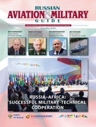 Russian Aviation & Military Guide. Спецвыпуск 2023
