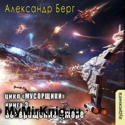 Возвращение Джоре (Аудиокнига)