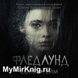 Фледлунд (Аудиокнига)