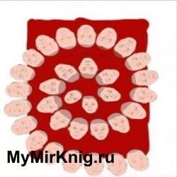 Вихрь преисподней 1 (Аудиокнига)