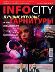 InfoCity №10 2023