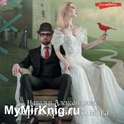 Карты древнего мага (Аудиокнига)