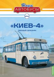 Наши Автобусы №54 Киев-4 2023