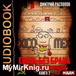 Время олимпийских рекордов (Аудиокнига)