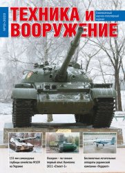 Техника и вооружение №12 2023