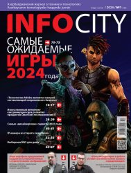 InfoCity №1 2024