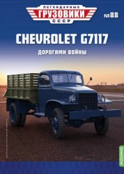 Легендарные грузовики СССР №88 Chevrolet G7117 2023