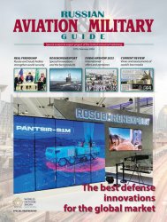 Russian Aviation & Military Guide №1 2024