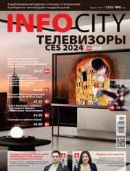 InfoCity №2 2024