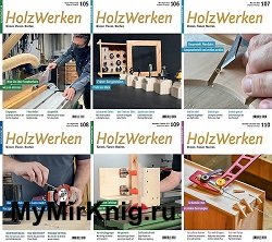 HolzWerken №№105-110 (архив 2023)