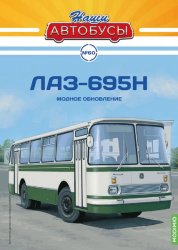 Наши Автобусы №60 ЛАЗ-695Н 2024