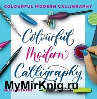 Colourful Modern Calligraphy