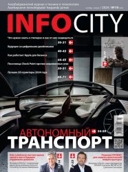 InfoCity №10 2024