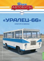 Наши Автобусы №67 Уралец-66 2024