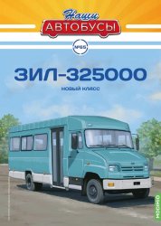 Наши Автобусы №65 ЗИЛ-325000 2024