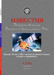 Известия Российской академии ракетных и артиллерийских наук №4 2024