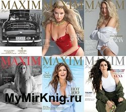 Maxim USA - 2024 Full Year Issues Collection