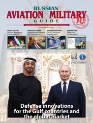 Russian Aviation & Military Guide №2 2025