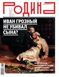 Родина №2 2025