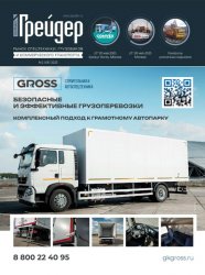 Грейдер №2 2025