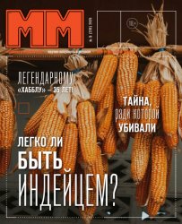Машины и механизмы №5 2025