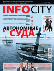 InfoCity №5 2025