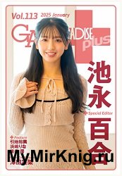 Gals Paradise Plus - January 2025