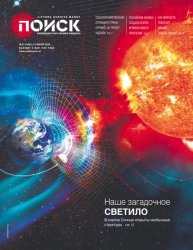Поиск №27 2025